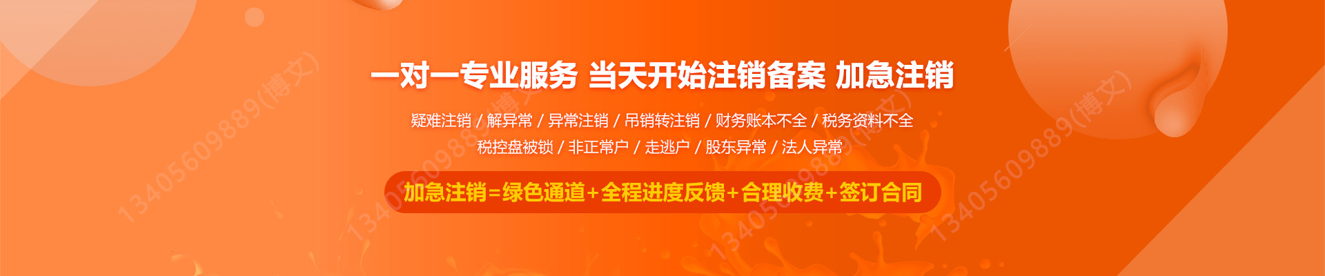 鄂城工商注销